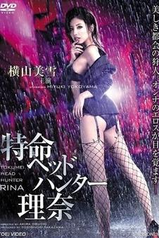 正在热映电影回声实验